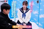 ＭＭ号企画でエッチになっちゃう美少女ＪＫがエロ愛撫に感じ過ぎて最後は…