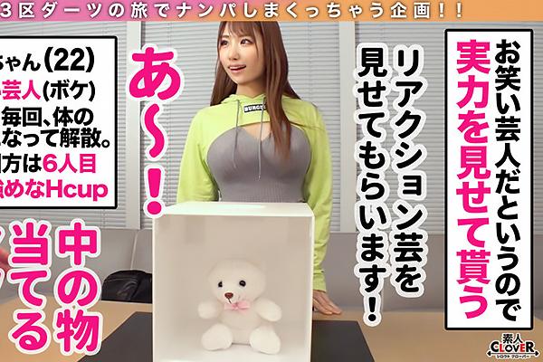 《痴女動画》すっごいねぇぇ…≪も、っとぉぉ?いっくぅぅーっっ！≫デカパイ女芸人がカメラの前で！イケないお嬢さんとエロ過ぎる